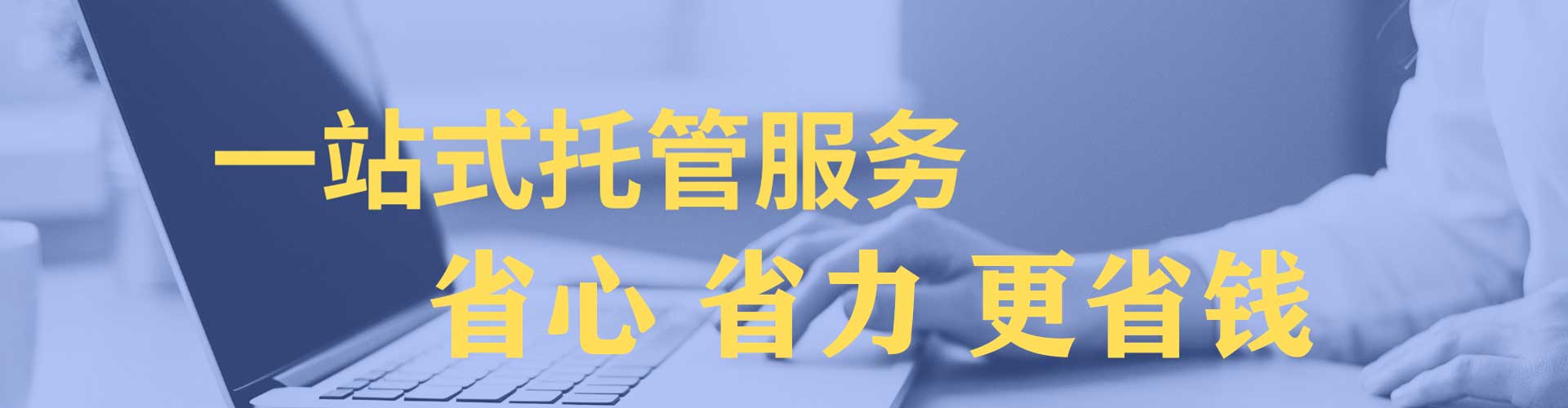 浑南竞价开户