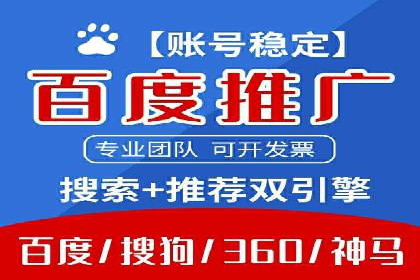 百度广告推广实战：助力企业快速崛起