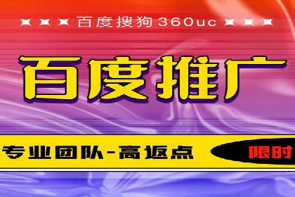 百度移动端广告运营推广案例分析