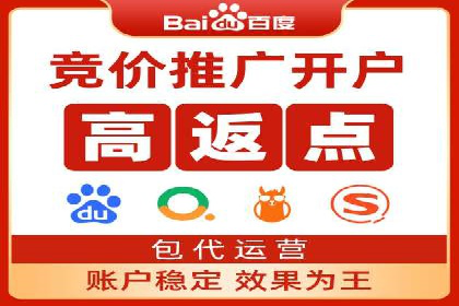 高效提升转化率，百度竞价账户托管实例